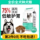 [Взяв 2 штуки/2 штуки 0 юаня] 75%высокого уровня пищи собаки 3 фунта