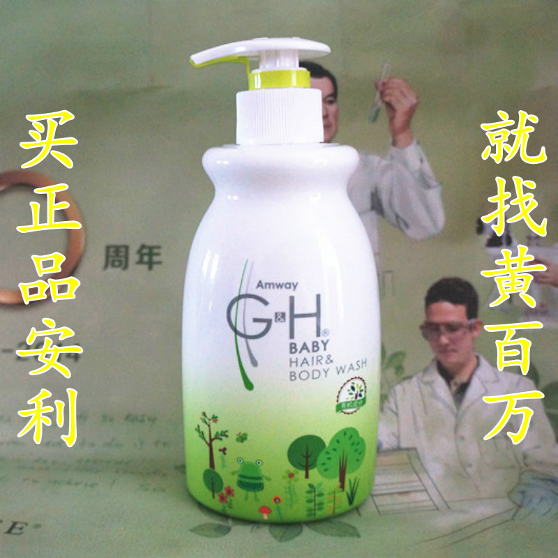 安利雅蜜婴儿沐浴洗发露400ml 新生儿宝宝儿童二合一洗发水沐浴露