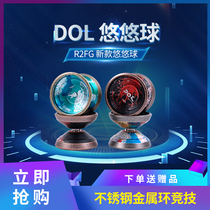 R2FG New yo-yo DOL Yo-Yo yo yo yo professional competitive stainless steel metal ring competitive y