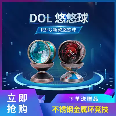 R2FG New yo-yo DOL yo-yo ball ball professional competitive stainless steel metal ring competitive y