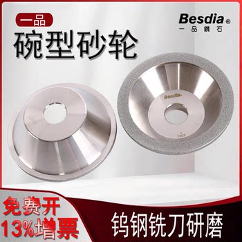 Yipin bowl-type diamond grinding wheel alloy grinding wheel