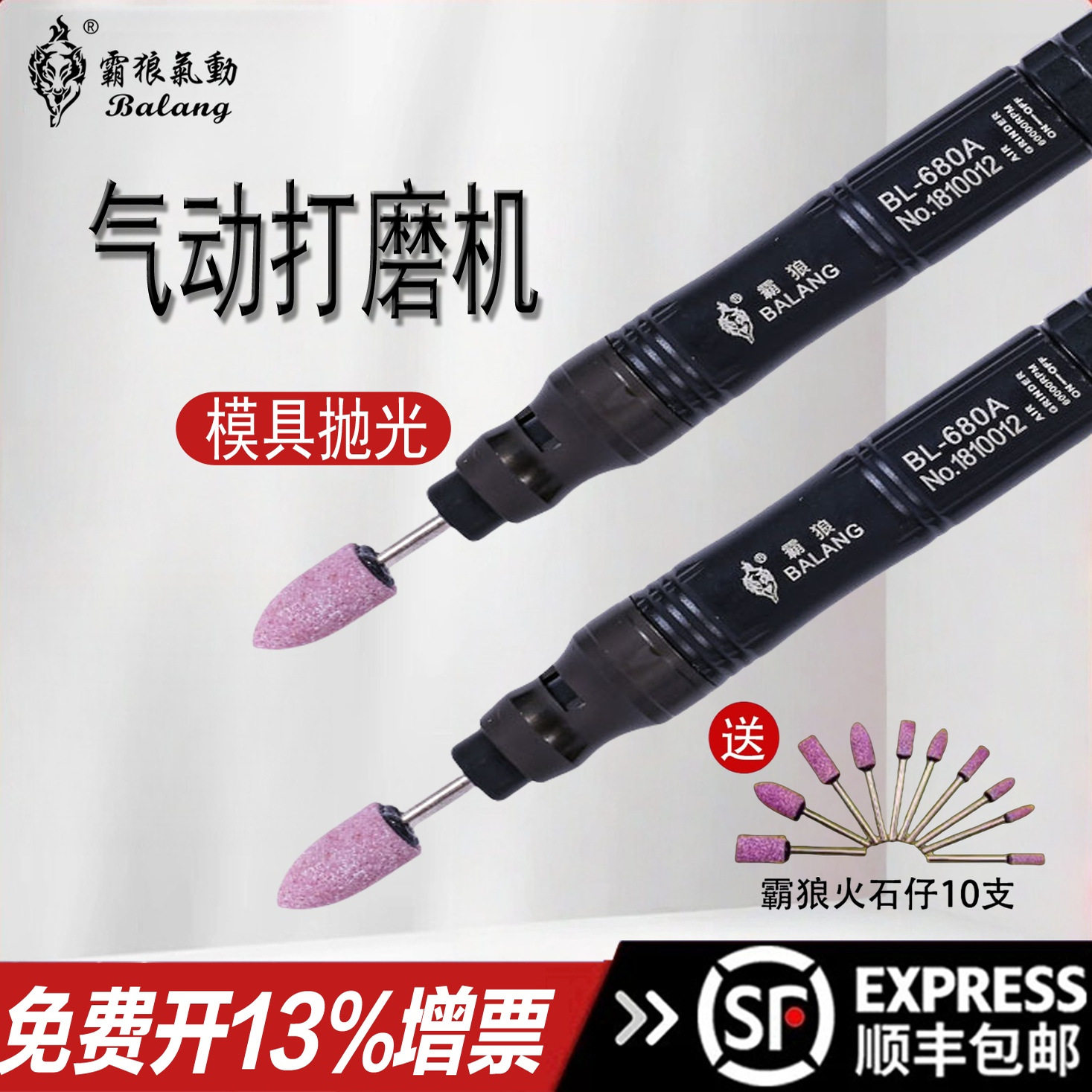 中国台湾霸狼气动打磨机打磨笔风磨笔680A小型高速静音雕刻磨机