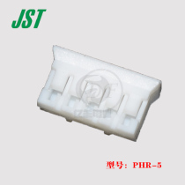 JST original PHR-5 pitch 2 0-5PIN plug wire harness connector 1 piece from stock