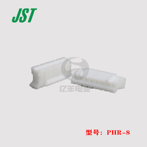 JST original PHR-8 pitch 2 0-8PIN plug wire harness connector 1 piece from stock