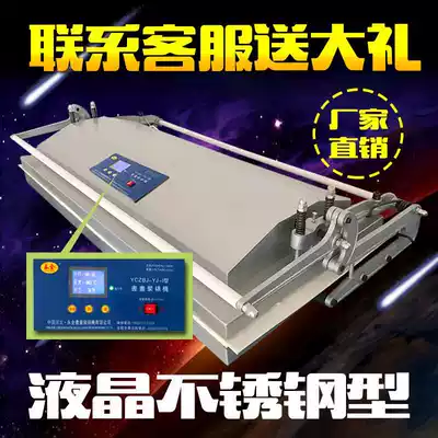 Color screen LCD mounting machine calligraphy and painting Chinese painting paper-cut cross stitch photo painting machine stainless steel