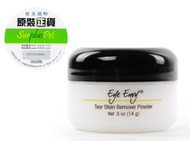 Fat Meow net American Angel Eyes dogs and cats universal tear marks powder 14g