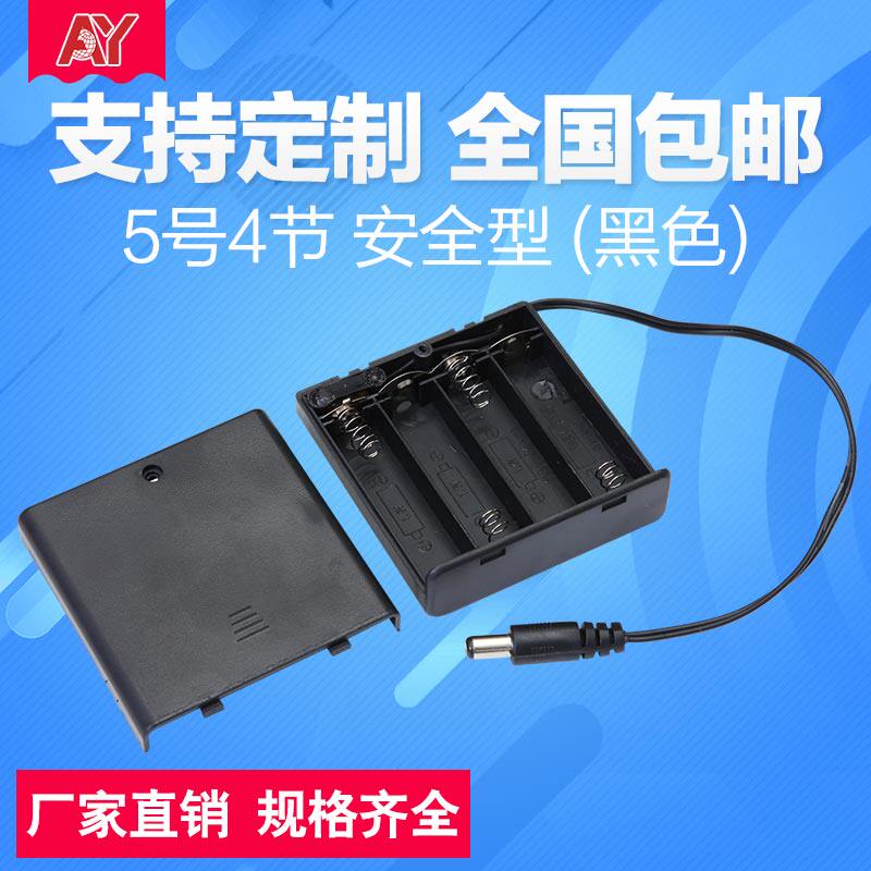 4 Section 5 Black Battery Box With Switch With Lid With Cord 2 1DC Connector 6v18650 Lithium Battery Box String