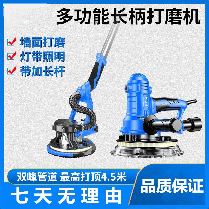 Wall Mill Dust-free Dust Suction Polishing Machine Wall Batch Earth Grinding Wall Machine Electric Ultra Light Type Sand Paper Machine Super Labor-saving