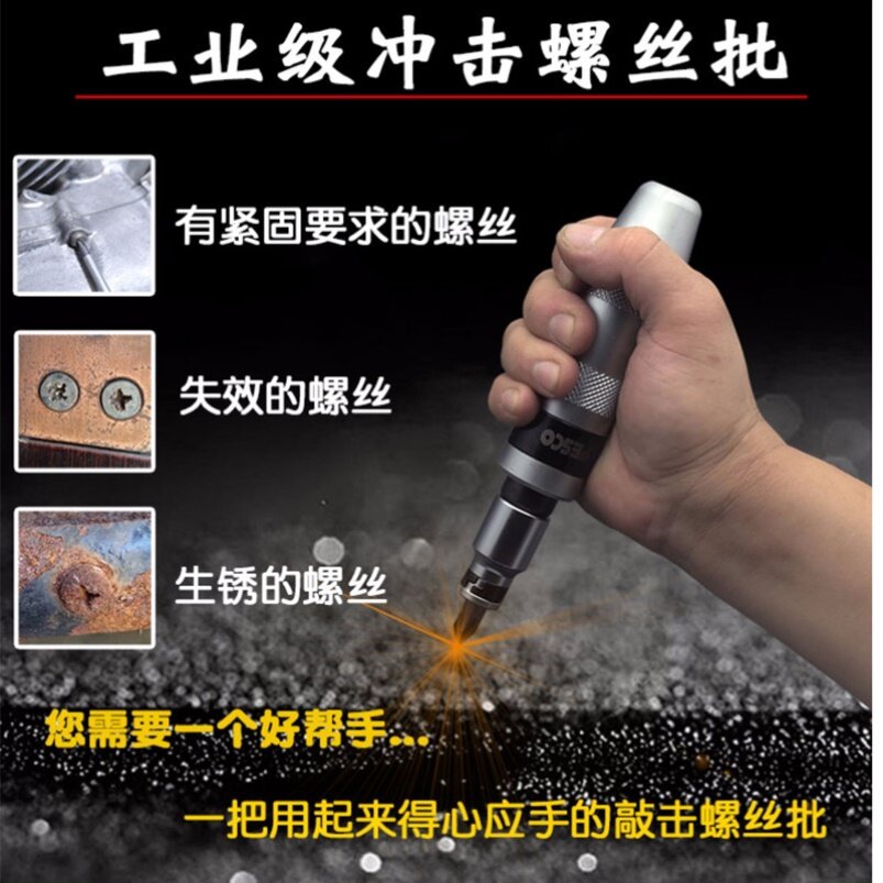 Stubborn rusting dead screw shock screwdriver Iron box screwdriver screwdriver sleeve impact batch impact batch Repair