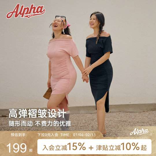 AlphaGym一字肩荡领裙女夏法式高级感慵懒莫代尔高弹褶皱连衣裙