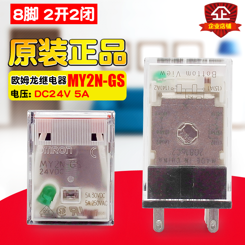 Sprint relay new MY2N-GS DC24V DC24V to MY2N-J