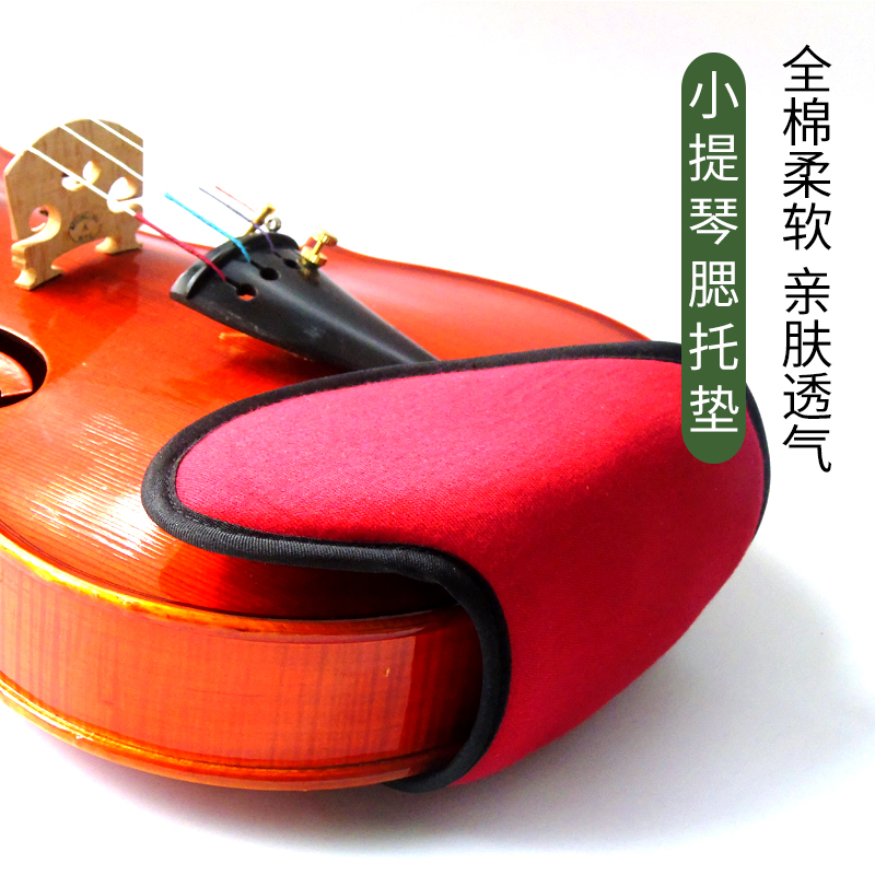 Violin chin rest pads cotton soft skin-friendly chin rest pads adult children violin chin rest pads violin accessories