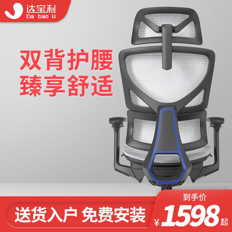 Daboli computer chair home ergonomic chair for waist and back home office chair for a long time comfortable mesh backrest