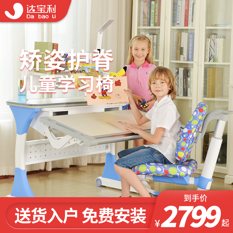 Daboli children study table lifting desk home desks Primary school children book table and chairs study table and chairs suit