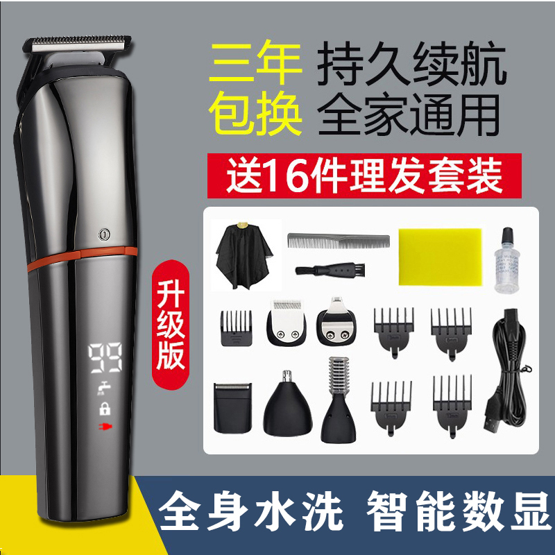 Multifunctional Electric Shaver for Shaving Nose Hair and Hair, Three-In-One Dual-Purpose Hair Clipper, Electric Clipper, Shaving Tool Multifunctional Electric Shaver for Shaving Nose Hair and Hair, Three-In-One Dual-Purpose Hair Clipper, Electric Clipper, Shaving Tool