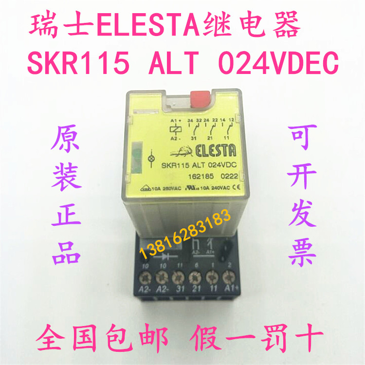 Original Swiss ELESTA relay SKR115 ALT 024VD 162185 0222 spot sale - Taobao