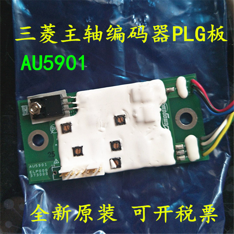 Brand new original AU5901 Mitsubishi spindle encoder PLG board