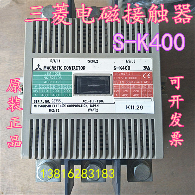 The original Mitsubishi electromagnetic contactor S - K400 spot supply is complete