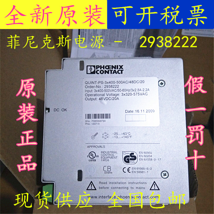Germany Phoenix power QUINT-PS-3X400-500AC 48DC 20-2938222 Spot