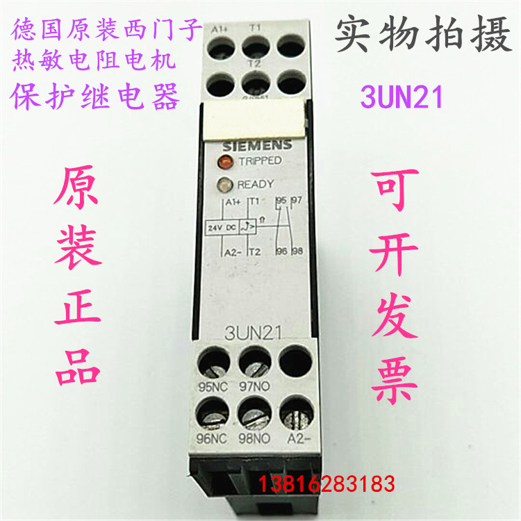 Original Siemens 3UN2100-0AB4 3UN2100-0AB4 thermistor motor protection relay