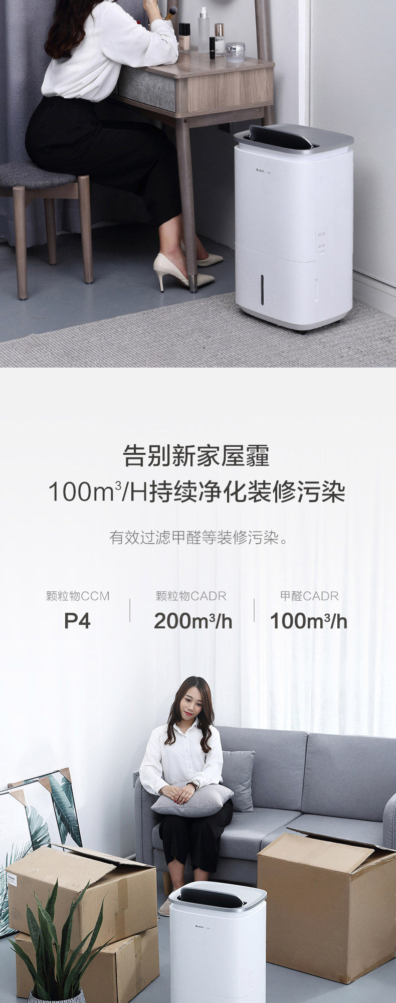 烟台格力除湿机 家用除湿机 除甲醛除尘空气净化器干衣加湿四合一