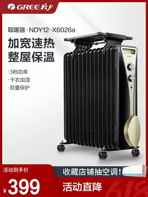 Gree household oil ting heater Energy-saving electric heater 13 pieces of oil ting electric heater heater stove oil tincture