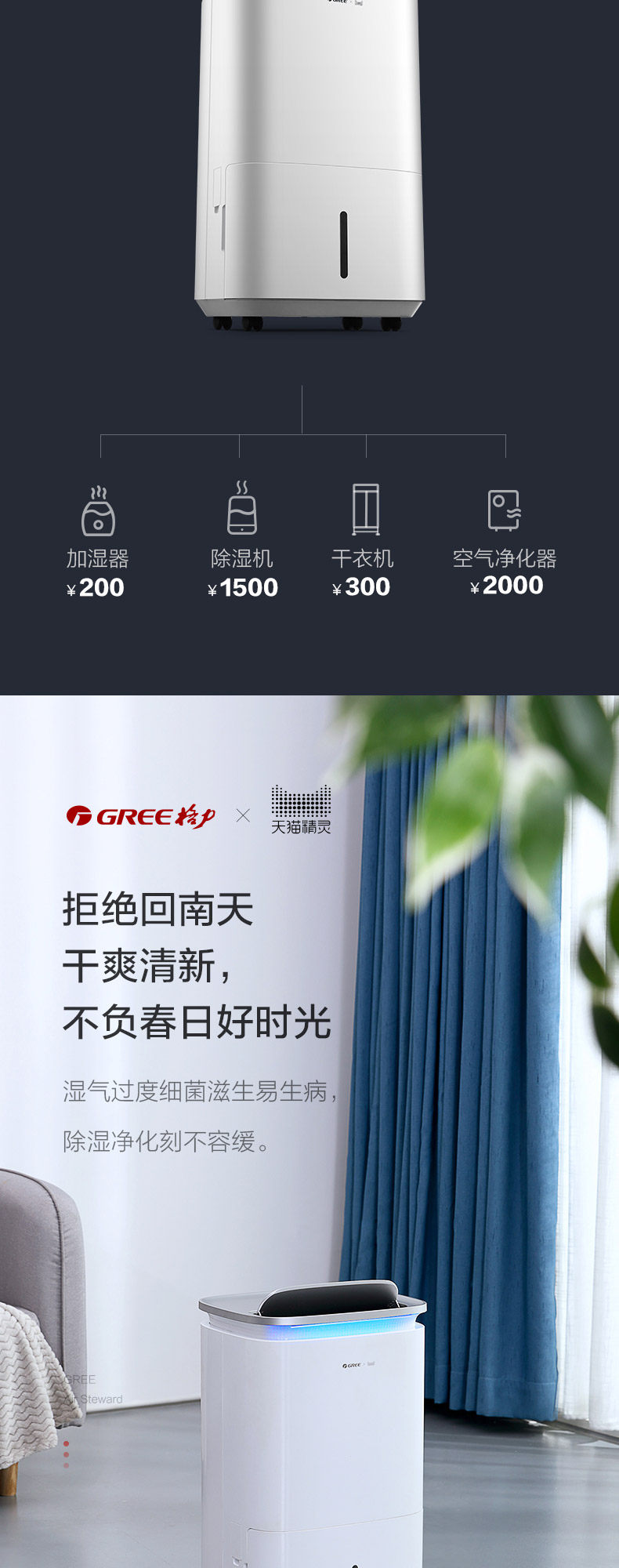 烟台格力除湿机 家用除湿机 除甲醛除尘空气净化器干衣加湿四合一