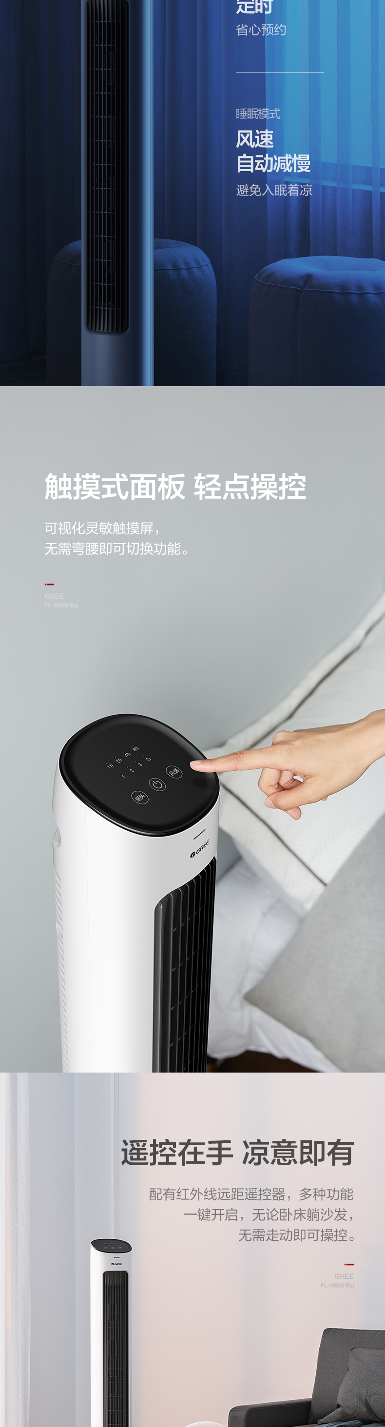 格力 FL-08X61g 立式塔扇 无叶电风扇 图6