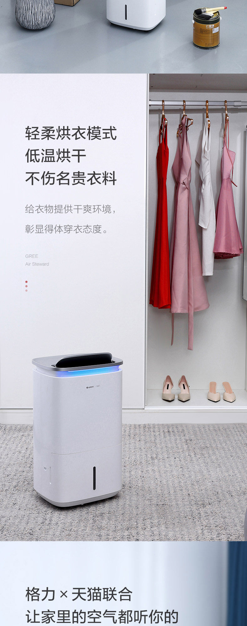 烟台格力除湿机 家用除湿机 除甲醛除尘空气净化器干衣加湿四合一