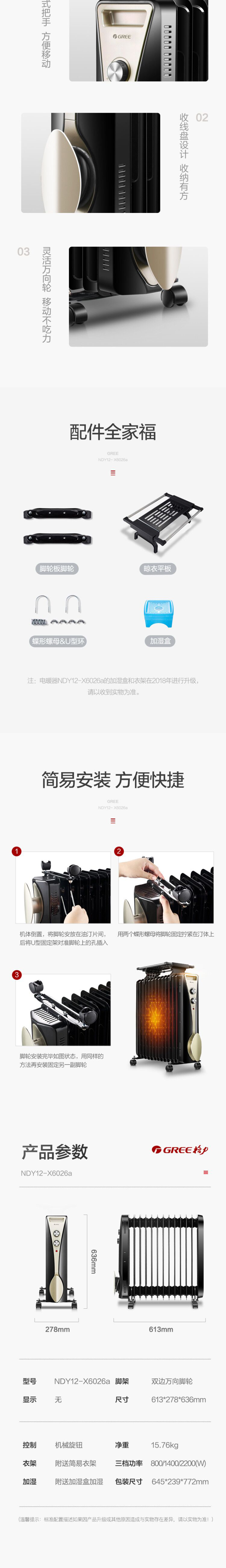 格力 油汀取暖器 电暖气 13片 2200W 图4