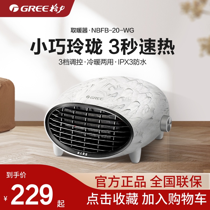 Gli Warm Air Blower Home Bathroom Waterproof Electric Warm Air Can Wall-mounted Energy Saving Power Saving Warmer Small Speed Hot Heating