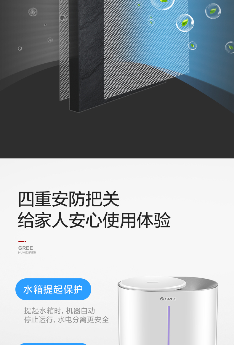 格力 SC-40X65 智能加湿器 图12