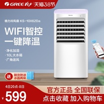 Gli air conditioning fan freezer electric cold fan machine single cold air home low noise mobile water wise control new product