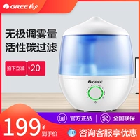 Máy tạo độ ẩm Gree câm phòng ngủ gia đình văn phòng không khí mang thai em bé hydrating máy hương liệu SC-35X63 - Máy giữ ẩm máy tạo độ ẩm cho vườn lan