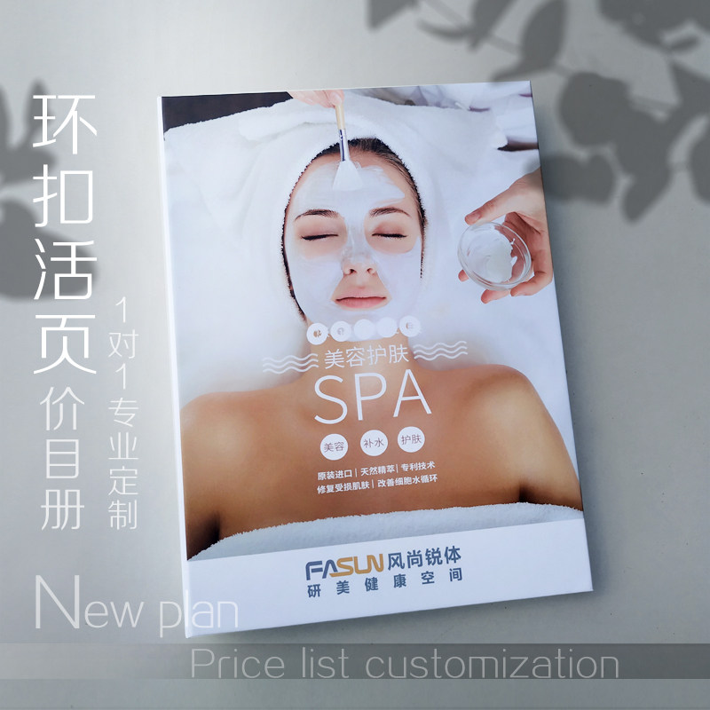 Loose-leaf replaceable inner page Skin management Hardcover project manual Hair health and beauty micro-whole semi-permanent price form