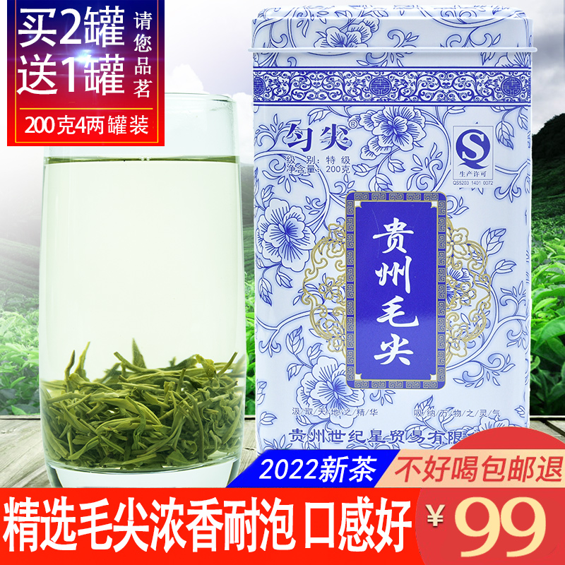 All well proport Mao tip 2022 New tea 200g canned green tea Ming Former special class day photo Alpine cloud mist Guizhou Qingxiang tea