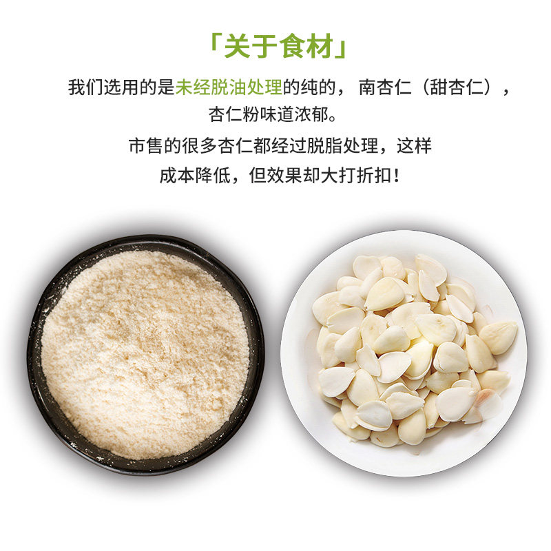 Pure Almond Powder, Almond Seven-White Drink, Sweet Southern Almond Powder, Canned Macaron Baking Ingredient, Food Preparation and Brewing