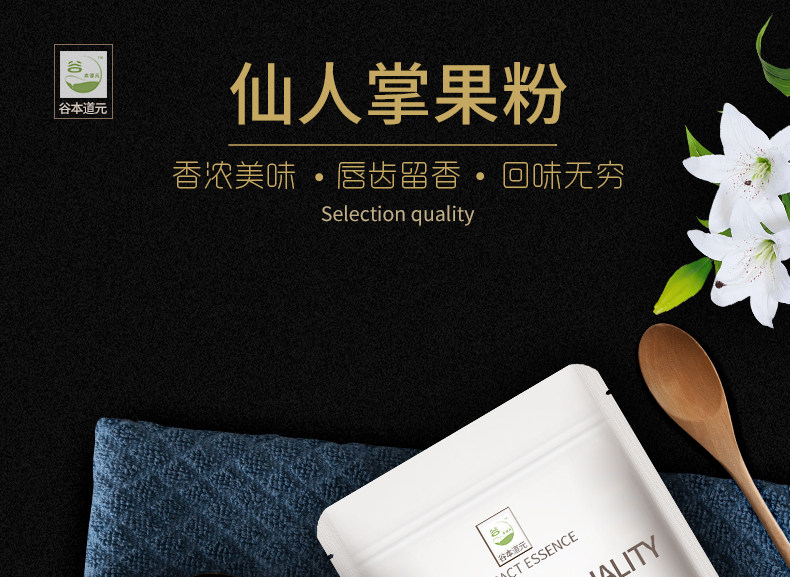 【中国直邮】谷本道元 仙人掌果粉150g/袋 自制烘焙调色原料