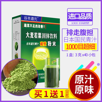 Tanimoto Dogen Barley Green Juice Powder Natural Green Juice Powder Instant Drink Meal Replacement Non-Japanese Official Authentic Flagship Store
