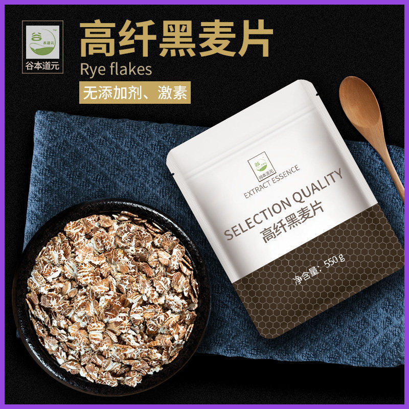 Instant Rye Cereal High-fiber rye instant oatmeal: say goodbye to morning anxiety and ...