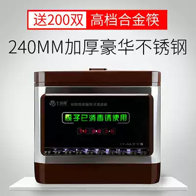 Shengjing Green Garden Automatic Chopsticks Disinfection Machine Commercial Microcomputer Smart Chopsticks Machine Disinfection Chopsticks Box Cabinet Send Chopsticks