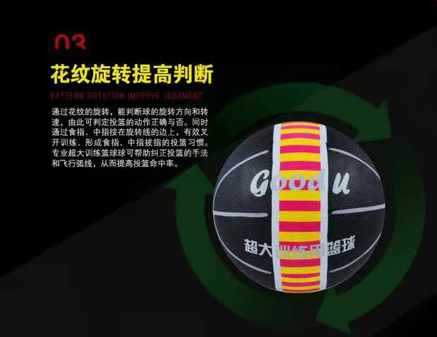 Thiết bị cao su GOODU2017 siêu đào tạo bóng bắn chuyên nghiệp luân chuyển quá khổ đào tạo bóng rổ tăng nặng - Bóng rổ quần áo bóng rổ nữ tay lửng	