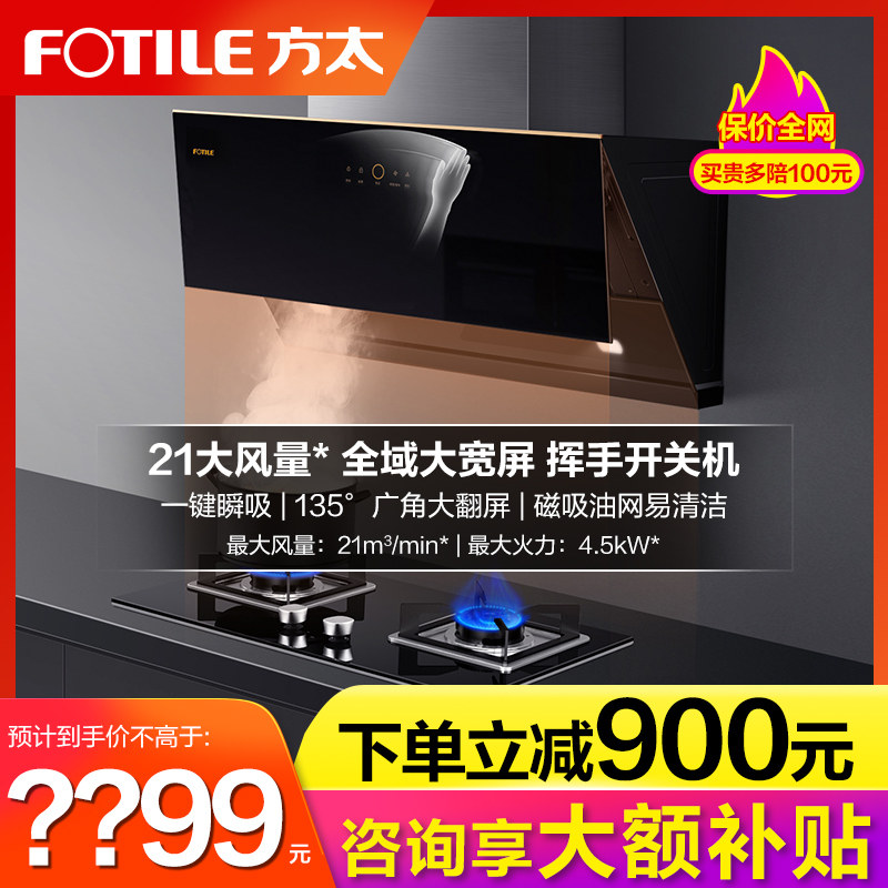 Party too JCD1 TH28B ventilator gas stove package Home side suction style Official specie shop Smoke Cooker Suit