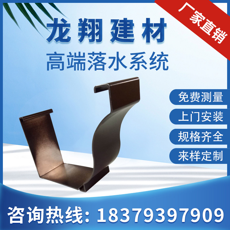 Eaves rain gutter aluminum alloy card connector eaves gutter rain gutter eaves gutter gutter connector direct