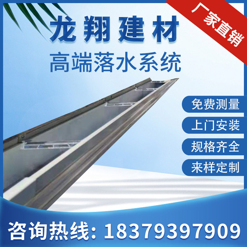 Villa color aluminum alloy finished gutter rain gutter eaves gutter square downfall rain pipe greenhouse drain
