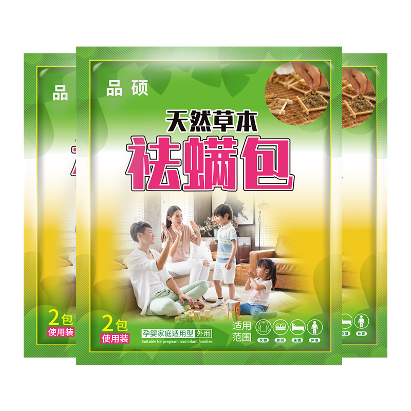 【除螨神器】天然草本祛螨2袋4包
