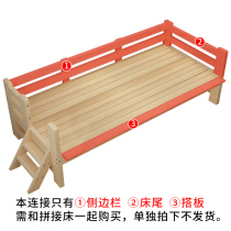 Customized childrens bed Yanbian side guardrail board matching