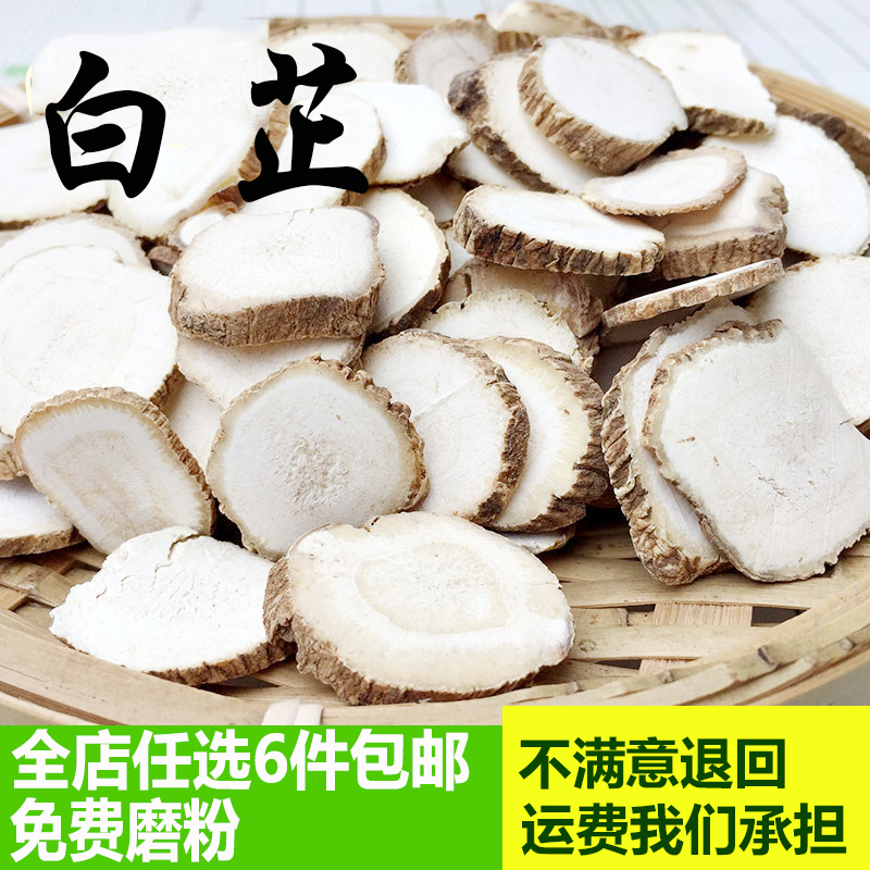 Fragrant angelica slices bubble wine spices Farm self-grown sulfur-free angelica white stop seasoning Sichuan angelica can be used as mask powder 50g