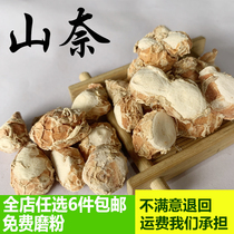 Shanai Sanai spice Daquan Sand Ginger Sand ginger seasoning Shanai Chinese Herbal medicine stewed hot pot stewed meat material 50g