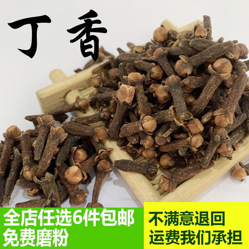 Braised meat seasoning Male clove tea Big red clove fishing seasoning Hot pot soup base and star anise cinnamon pepper